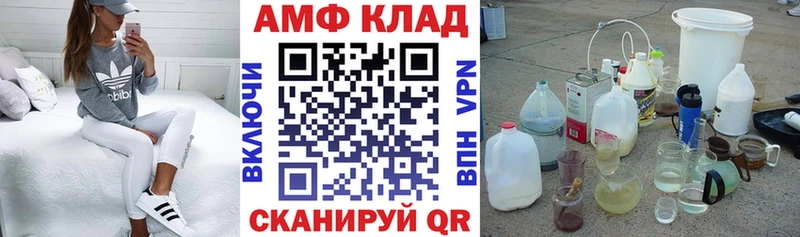 АМФЕТАМИН Premium  Сафоново 