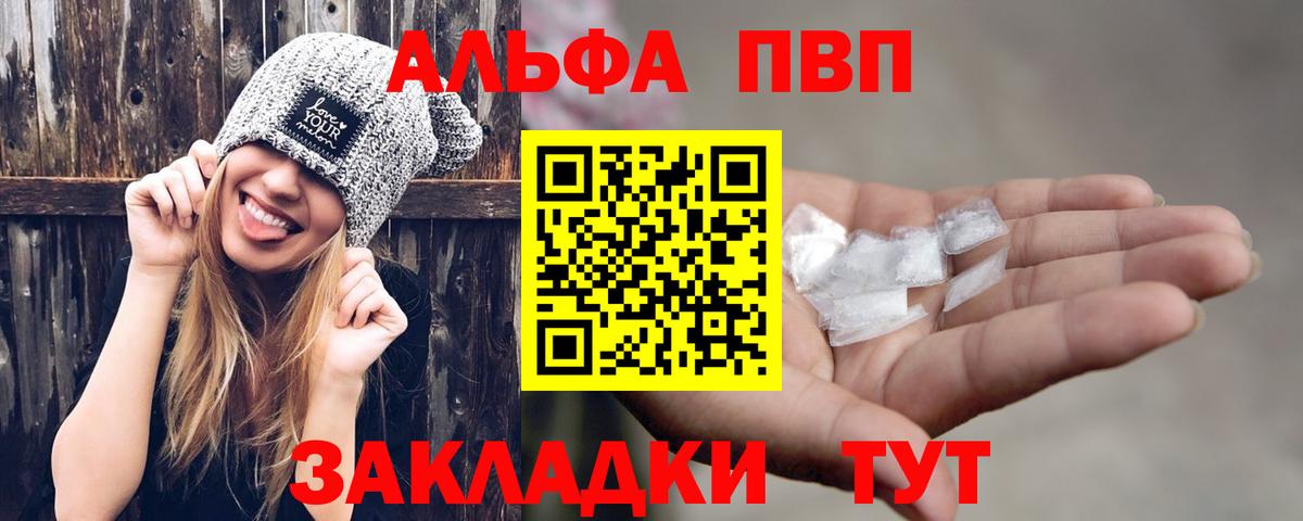 A-PVP крисы CK  Alpha-PVP мука  Alfa_PVP мука  Сафоново  Вход с VPN 