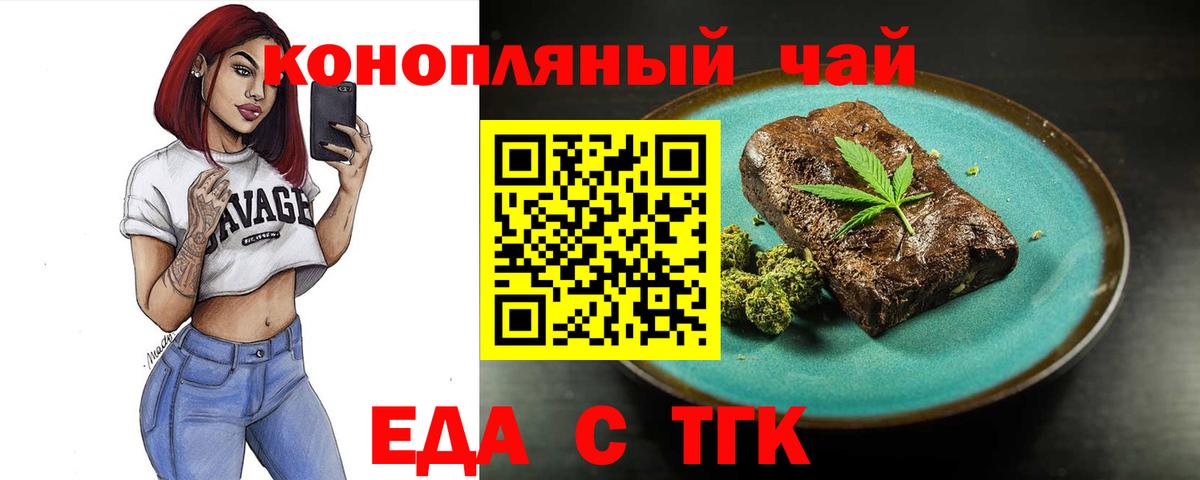 Canna-Cookies конопля Сафоново