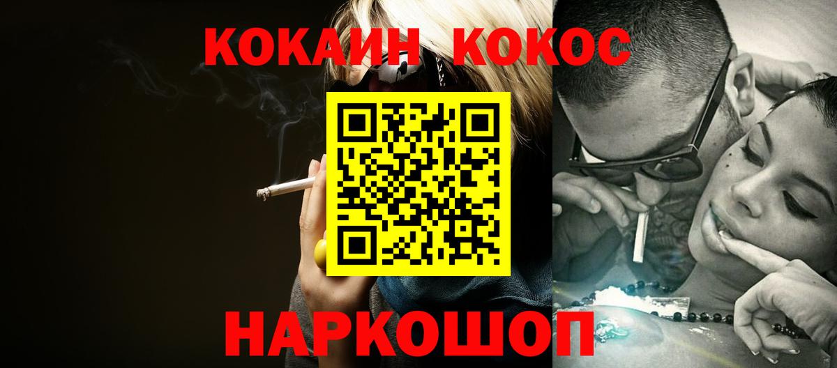 КОКАИН FishScale Сафоново