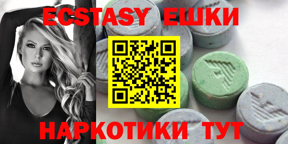 Экстази 250 мг  Экстази VHQ  Ecstasy  Вход с VPN  Сафоново 