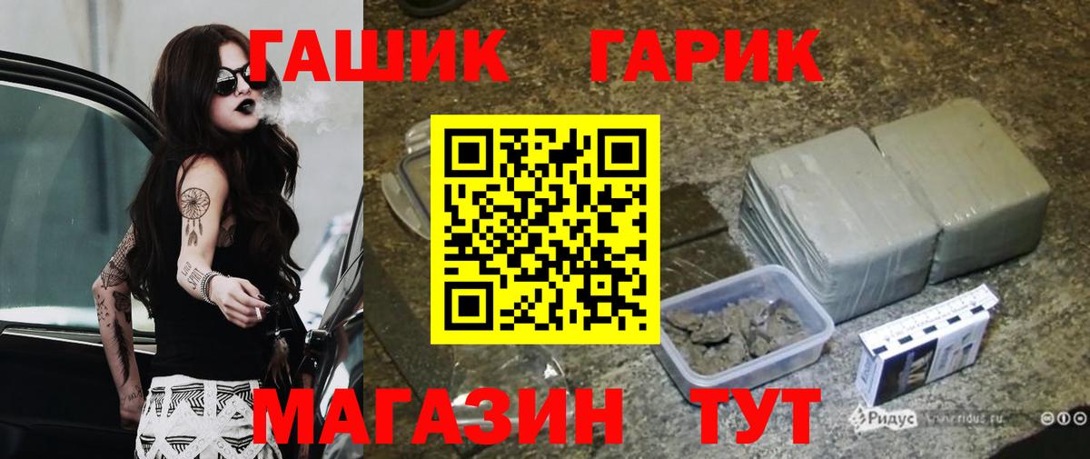 ГАШ индика сатива Сафоново