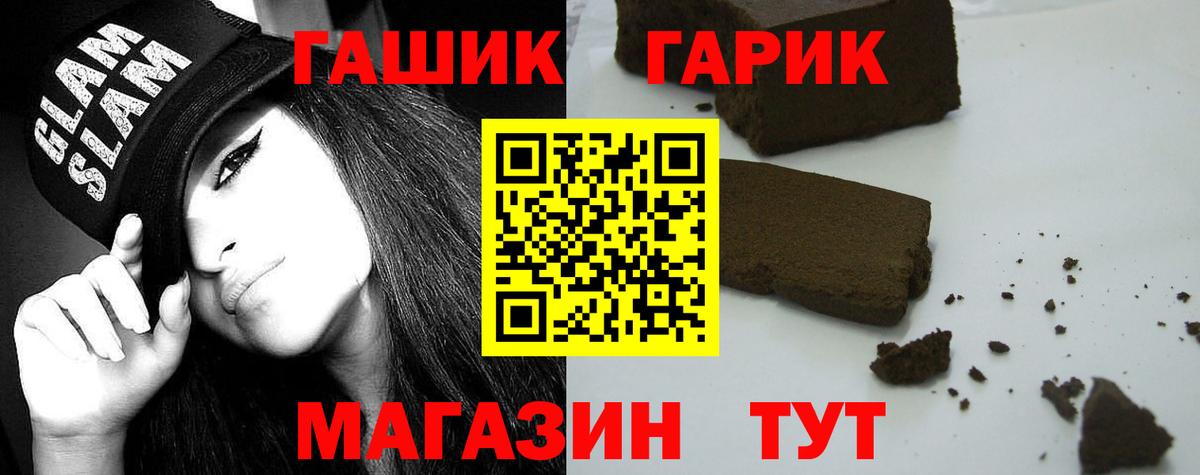 Сафоново  ГАШИШ гарик  Вход с VPN 