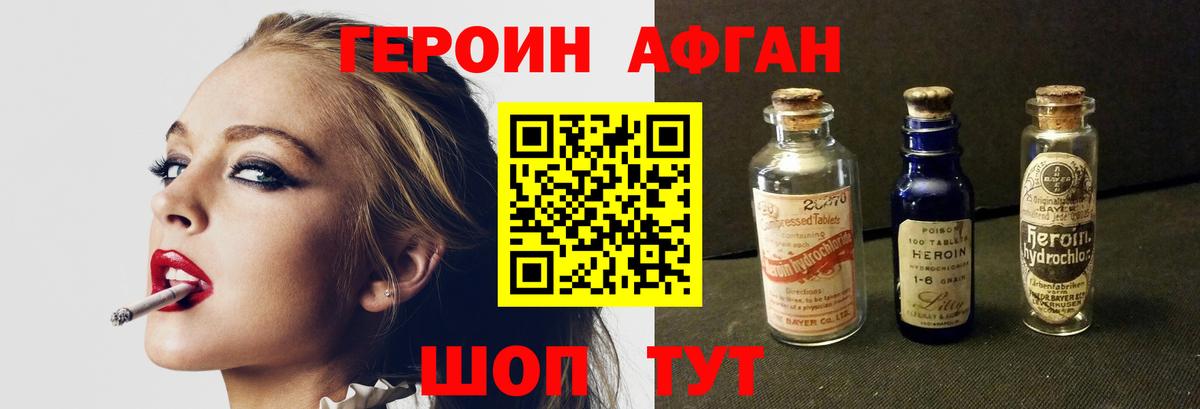 Героин гречка  Героин  Сафоново  Вход с VPN 