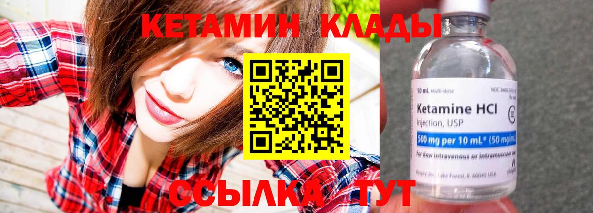 Сафоново  КЕТАМИН VHQ  Вход с VPN  Кетамин ketamine 