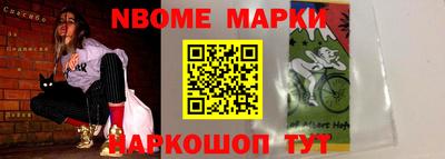 марки nbome Кимры