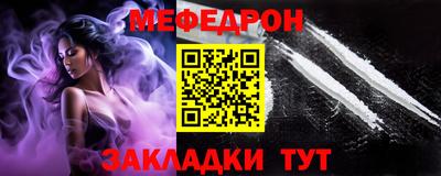 мефедрон Обнинск