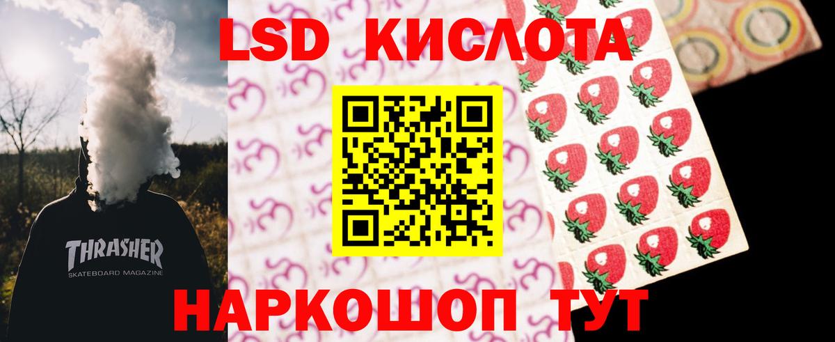 LSD-25 экстази кислота  Вход с VPN  мега рабочий сайт  Сафоново  ЛСД экстази кислота  LSD-25 экстази 