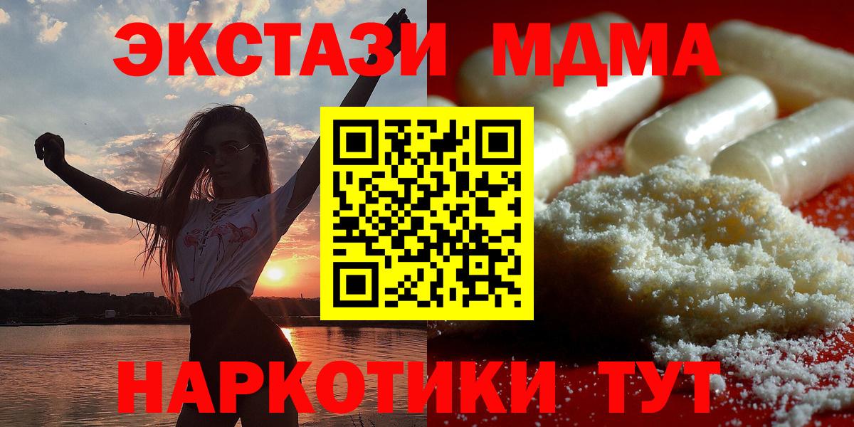 MDMA  Вход с VPN  Сафоново  MDMA кристаллы 
