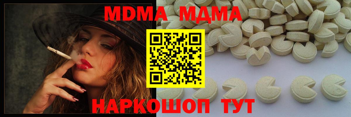 MDMA молли Сафоново