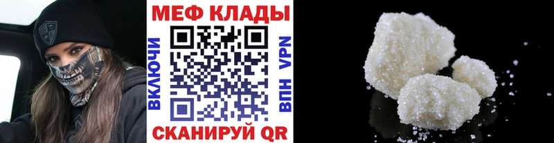 Мефедрон mephedrone  купить  цена  Сафоново 