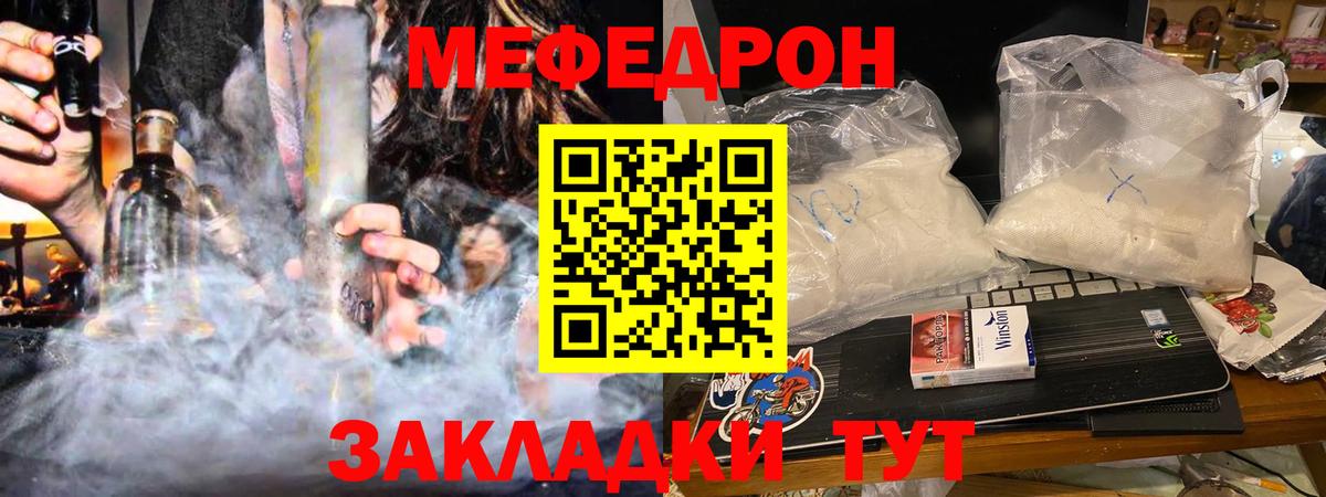 закладки  Вход с VPN  Мефедрон  Сафоново  МЕФ кристаллы  МЕФ мяу мяу 
