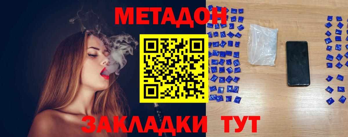 МЕТАДОН кристалл  МЕТАДОН кристалл  Сафоново    рабочий сайт  Вход с VPN 