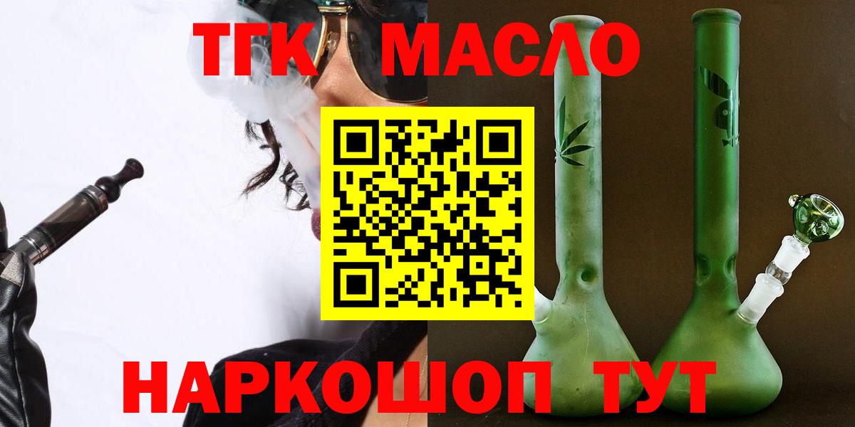 цены   Вход с VPN  ТГК гашишное масло  Сафоново  Дистиллят ТГК Wax 